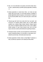 Referāts 'Ķermeņa apgleznošanas māksla', 15.