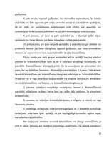 Referāts 'Krimināllietas ierosināšana', 24.