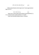 Referāts 'Nekustamā īpašuma vērtēšana', 20.