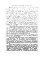 Eseja 'Interpretācija par Zigmunda Skujiņa stāstu "Sapņi"', 1.