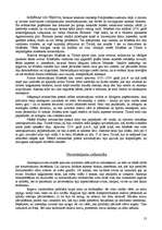 Referāts 'Pieci pasaules brīnumi Grieķijā', 13.