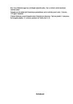 Referāts 'Latvijas Satversme, tās izstrādāšana un pieņemšana', 8.