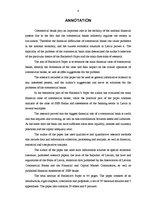 Diplomdarbs 'Komercbanku darbības finanšu riski Latvijā', 4.