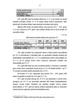 Diplomdarbs 'Komercbanku darbības finanšu riski Latvijā', 57.