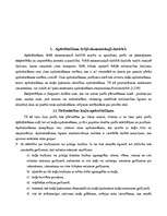 Referāts 'Apdrošināšana starptautiskajos tirdzniecības darījumos', 3.