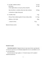 Referāts 'Гидрометеорология', 3.