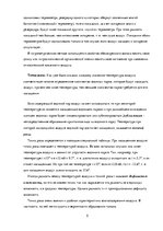 Referāts 'Гидрометеорология', 5.