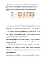 Referāts 'Гидрометеорология', 6.