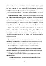 Referāts 'Гидрометеорология', 7.