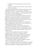 Referāts 'Гидрометеорология', 8.