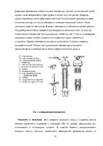 Referāts 'Гидрометеорология', 10.