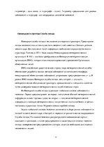Referāts 'Гидрометеорология', 11.
