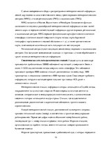 Referāts 'Гидрометеорология', 12.