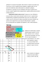 Referāts 'Гидрометеорология', 14.