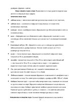 Referāts 'Гидрометеорология', 17.