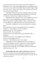 Referāts 'Гидрометеорология', 18.
