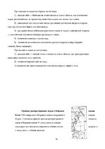 Referāts 'Гидрометеорология', 19.