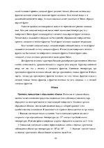 Referāts 'Гидрометеорология', 23.