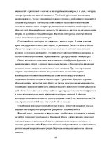 Referāts 'Гидрометеорология', 25.