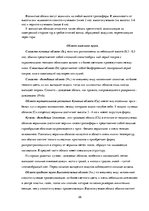 Referāts 'Гидрометеорология', 26.