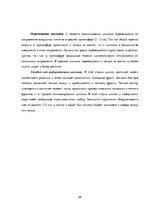 Referāts 'Гидрометеорология', 28.