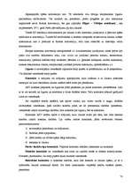 Konspekts 'Starptautiskie ekonomiskie sakari', 78.