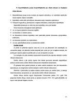 Konspekts 'Starptautiskie ekonomiskie sakari', 91.