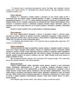 Referāts 'Пасха', 5.