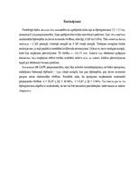 Referāts 'Koka sijas aprēķins Lira programmatūrā', 8.