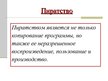 Prezentācija 'Компьютерная преступность', 8.