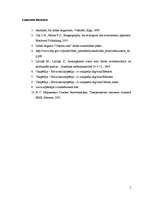 Konspekts 'Ezeru salas Latvijā', 5.