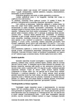 Referāts 'Amerikas Savienotās Valstis', 9.