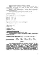 Referāts 'Hорвегия в цифрах и фактах', 4.