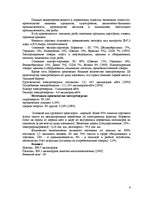 Referāts 'Hорвегия в цифрах и фактах', 6.