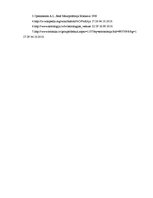 Referāts 'Zīlēšana un astroloģija senajā Divupē', 11.