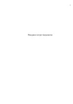 Diplomdarbs 'Планування витрат підприємства', 1.