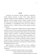 Diplomdarbs 'Планування витрат підприємства', 3.