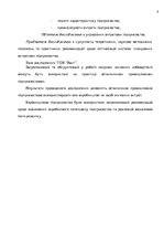 Diplomdarbs 'Планування витрат підприємства', 4.