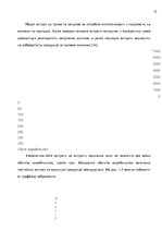 Diplomdarbs 'Планування витрат підприємства', 10.