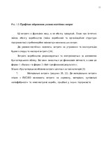 Diplomdarbs 'Планування витрат підприємства', 11.