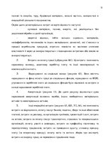 Diplomdarbs 'Планування витрат підприємства', 12.