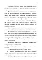Diplomdarbs 'Планування витрат підприємства', 13.