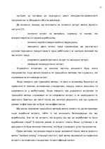Diplomdarbs 'Планування витрат підприємства', 17.