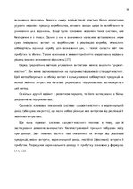 Diplomdarbs 'Планування витрат підприємства', 18.