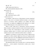 Diplomdarbs 'Планування витрат підприємства', 19.