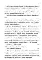 Diplomdarbs 'Планування витрат підприємства', 20.