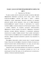 Diplomdarbs 'Планування витрат підприємства', 25.