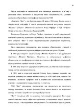 Diplomdarbs 'Планування витрат підприємства', 26.