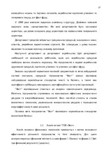 Diplomdarbs 'Планування витрат підприємства', 27.