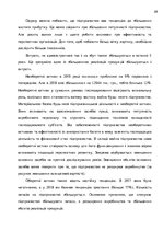Diplomdarbs 'Планування витрат підприємства', 28.